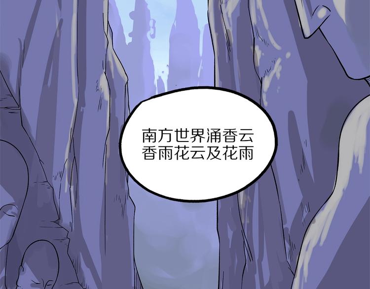 第23话 天帝花园(1/4)-第79话