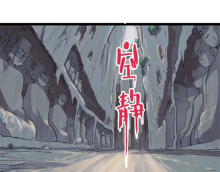 第23话 天帝花园(1/4)-第79话