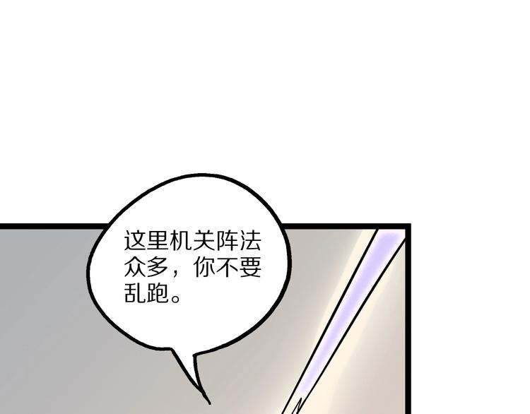 第23话 天帝花园(1/4)-第79话