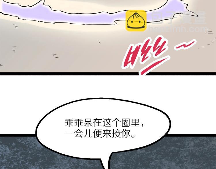 第23话 天帝花园(1/4)-第79话