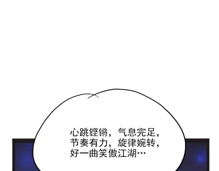 第26话  有问题(1/4)-第83话