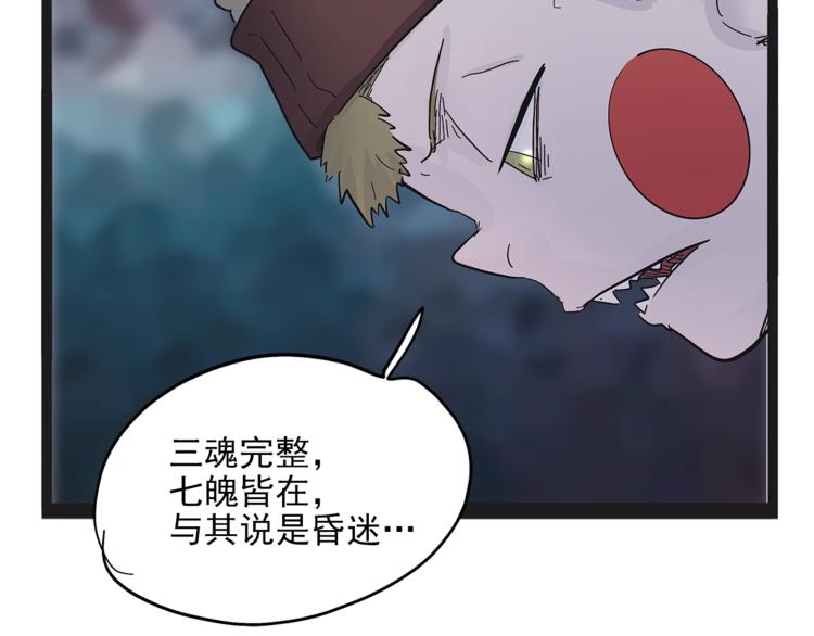 第26话  有问题(1/4)-第83话