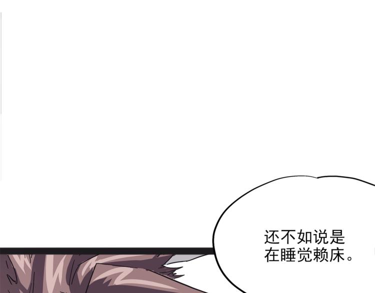 第26话  有问题(1/4)-第83话
