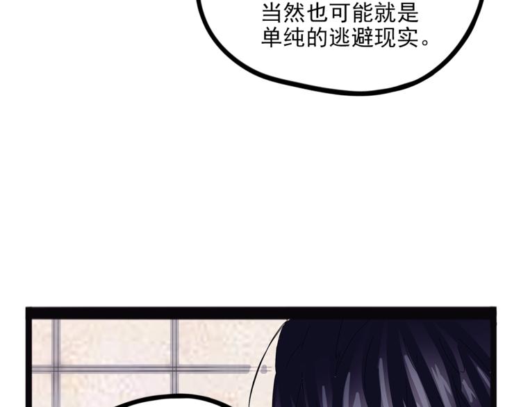 第26话  有问题(1/4)-第83话