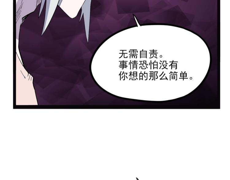 第26话  有问题(1/4)-第83话