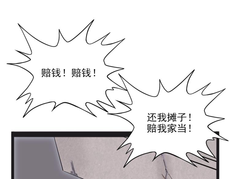 第26话  有问题(1/4)-第83话