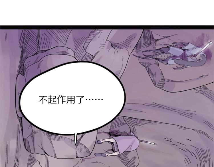 第28话  毗若南(1/3)-第85话