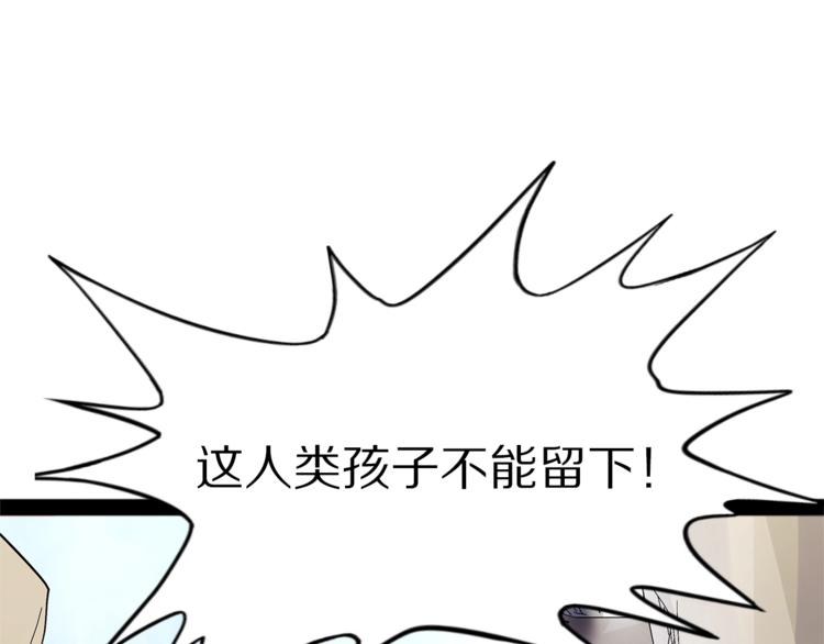 第28话  毗若南(1/3)-第85话
