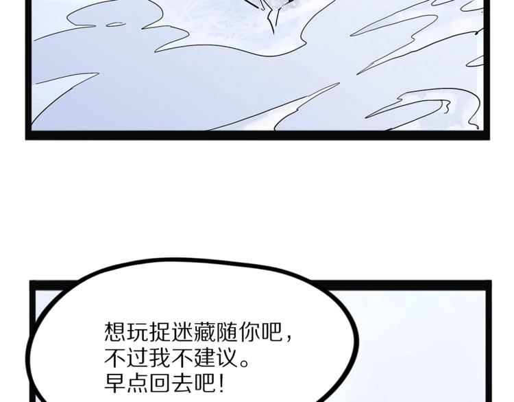 第28话  毗若南(1/3)-第85话