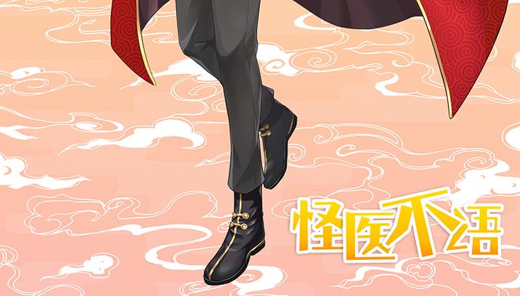 番外+第30话 骊龙(1/5)-第87话