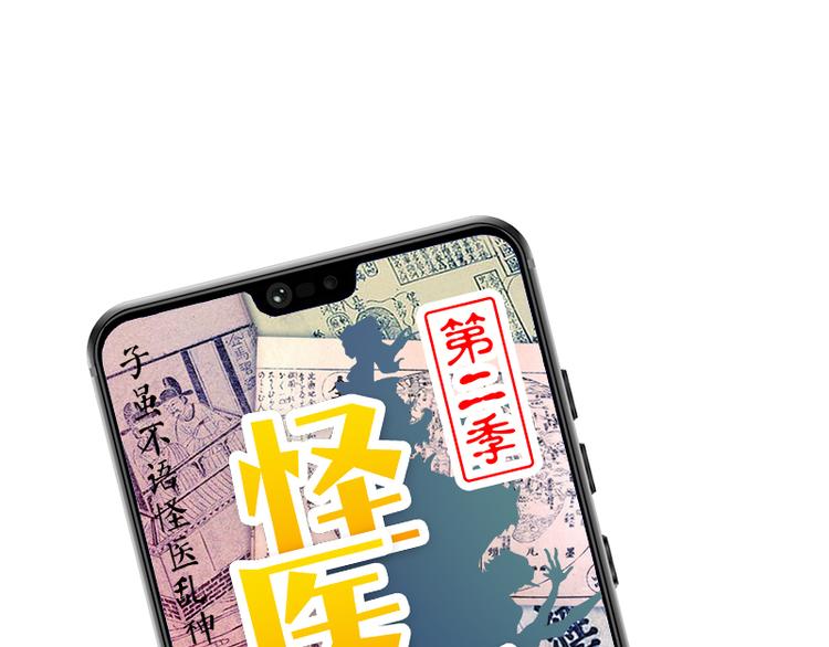 番外+第30话 骊龙(1/5)-第87话