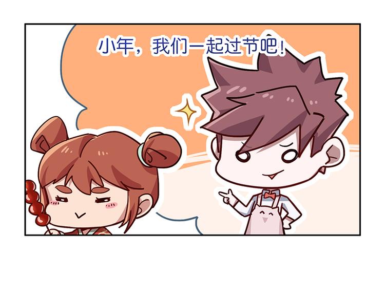 番外+第30话 骊龙(1/5)-第87话