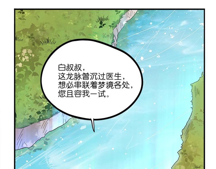 第32话：神兵天降(1/3)-第89话