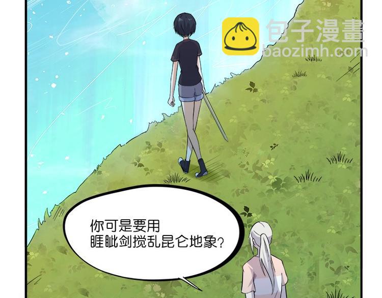 第32话：神兵天降(1/3)-第89话