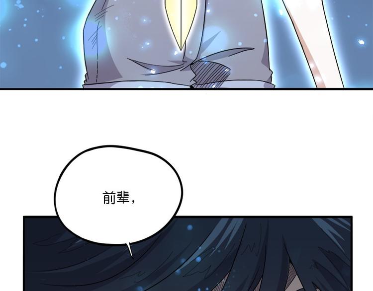 第32话：神兵天降(1/3)-第89话