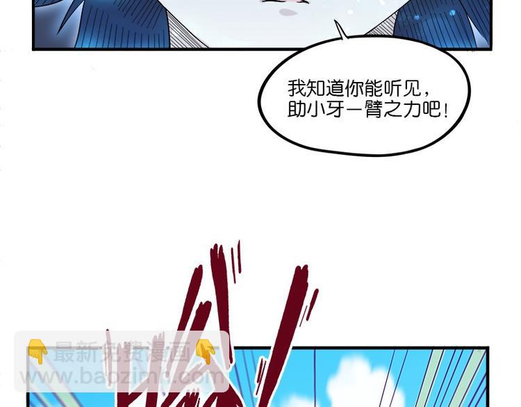 第32话：神兵天降(1/3)-第89话