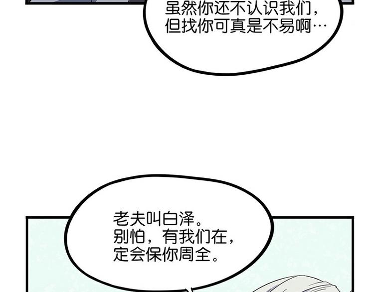 第34话：相逢(1/3)-第91话