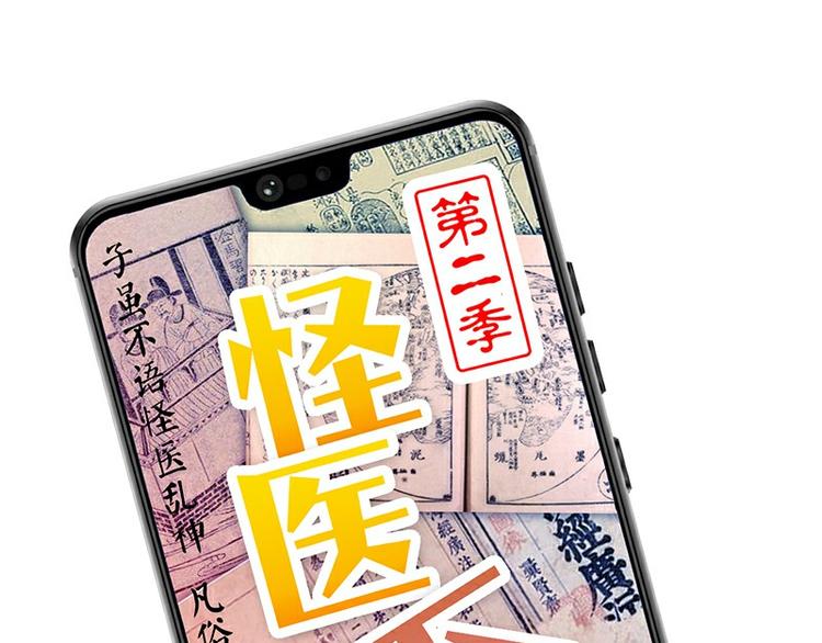 第36话：神兵天降 其之二(1/3)-第93话