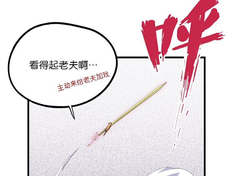 第36话：神兵天降 其之二(1/3)-第93话