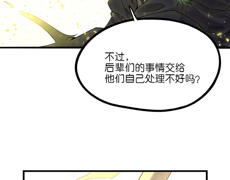 第38话：解放(1/4)-第97话