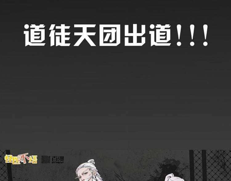 第38话：解放(1/4)-第97话