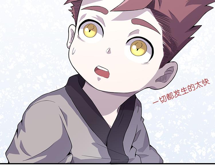 第38话：解放(1/4)-第97话