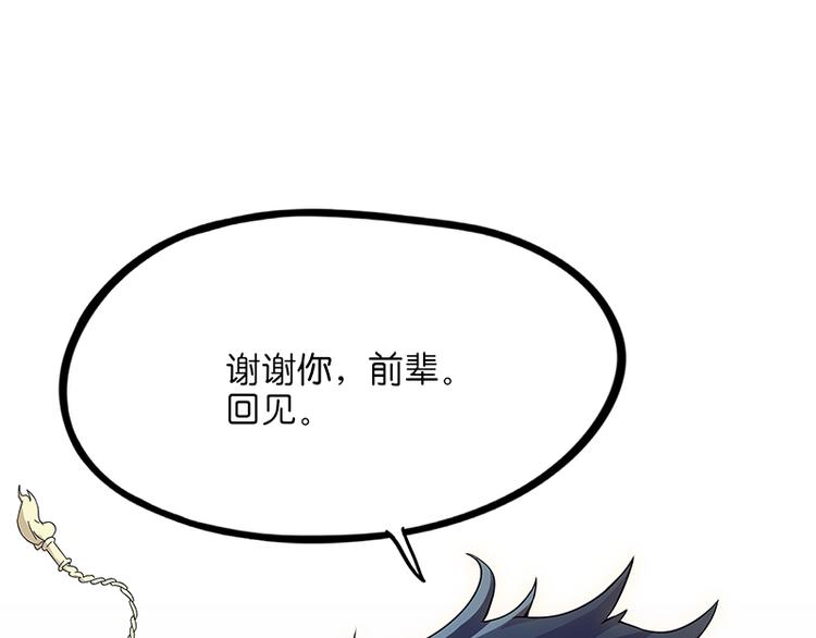 第38话：解放(1/4)-第97话