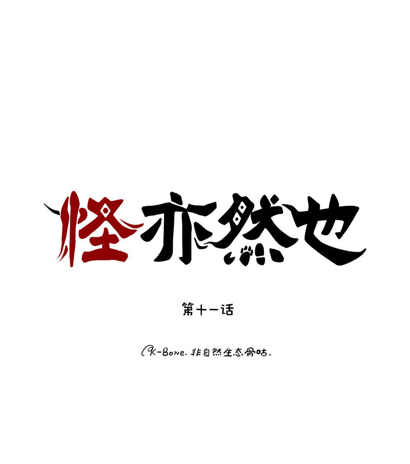 011 出行莫要光靠走-第11话