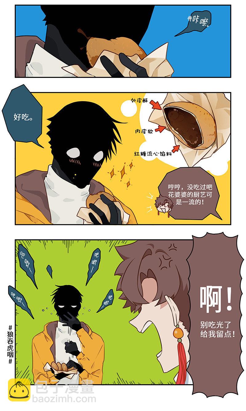 011 出行莫要光靠走-第11话
