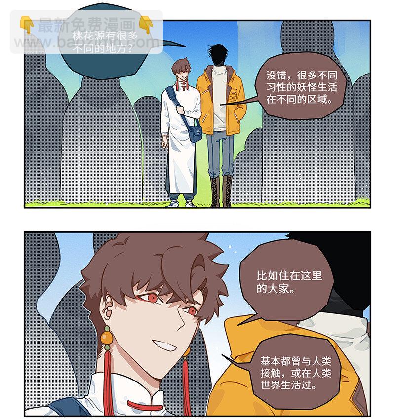 011 出行莫要光靠走-第11话