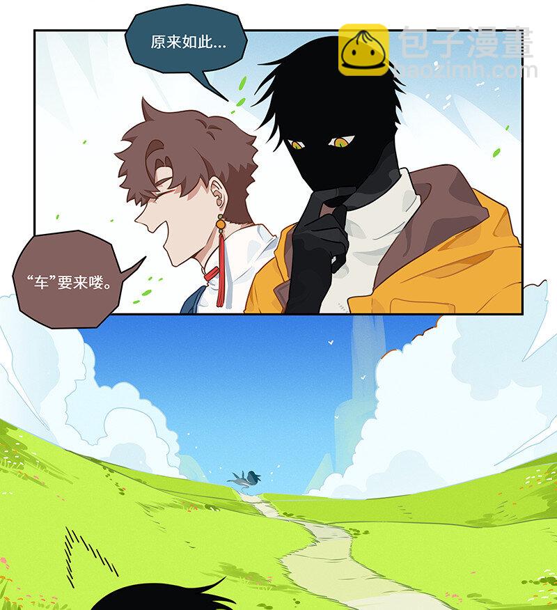 011 出行莫要光靠走-第11话
