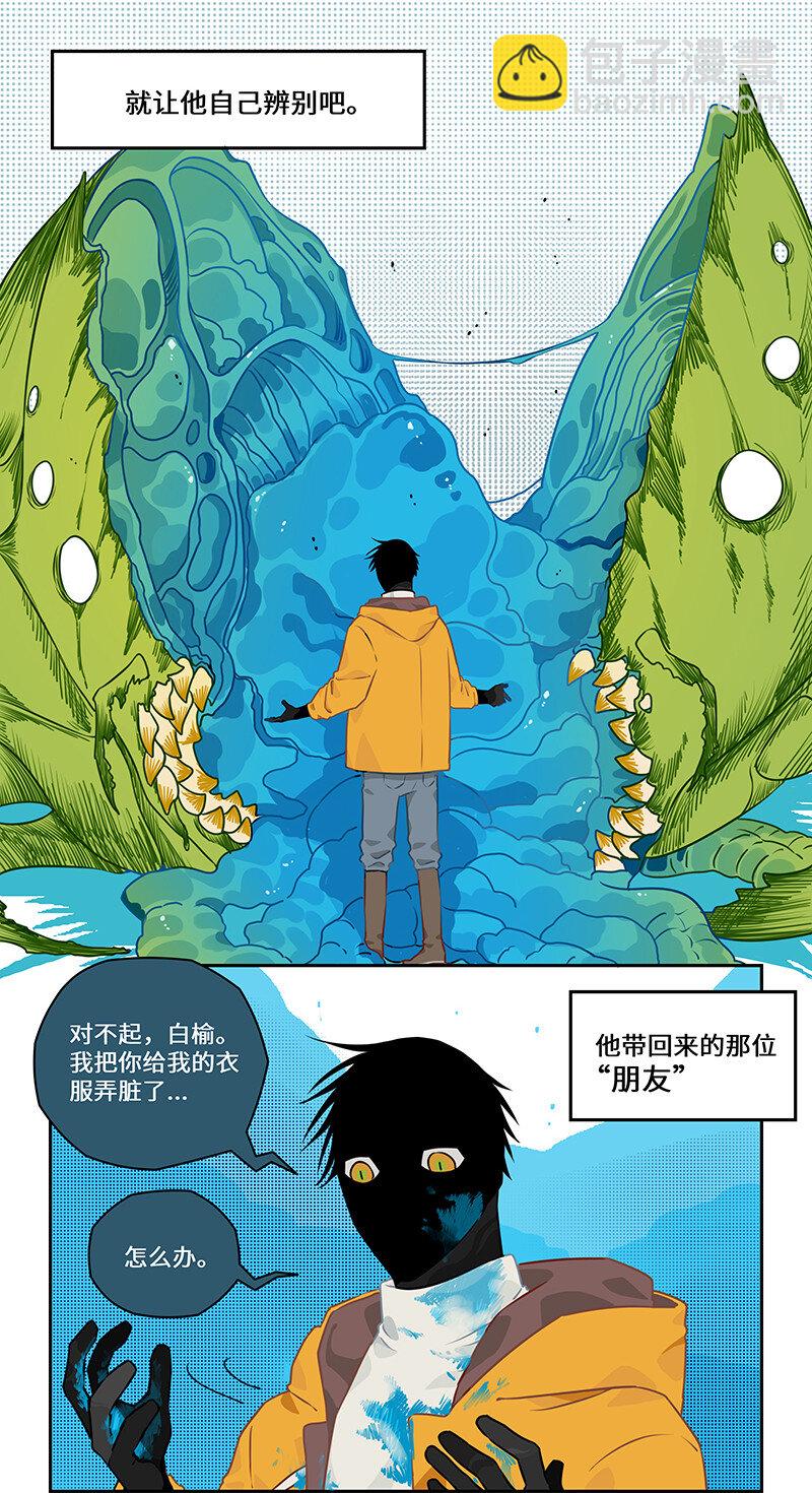 013 棋逢对手难自洽-第13话