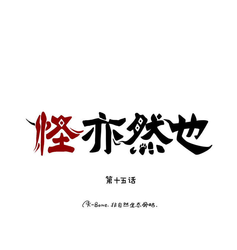 015 敌众我寡陷危机-第15话