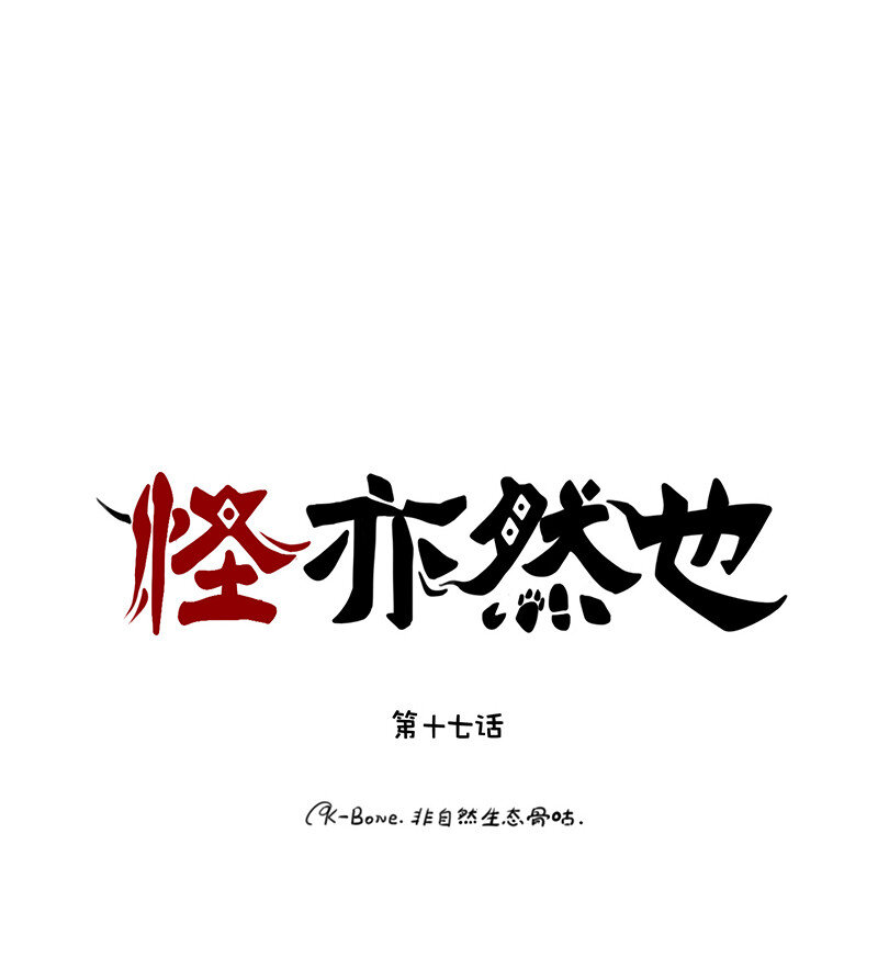 017 钢铁神龙开痛车-第17话
