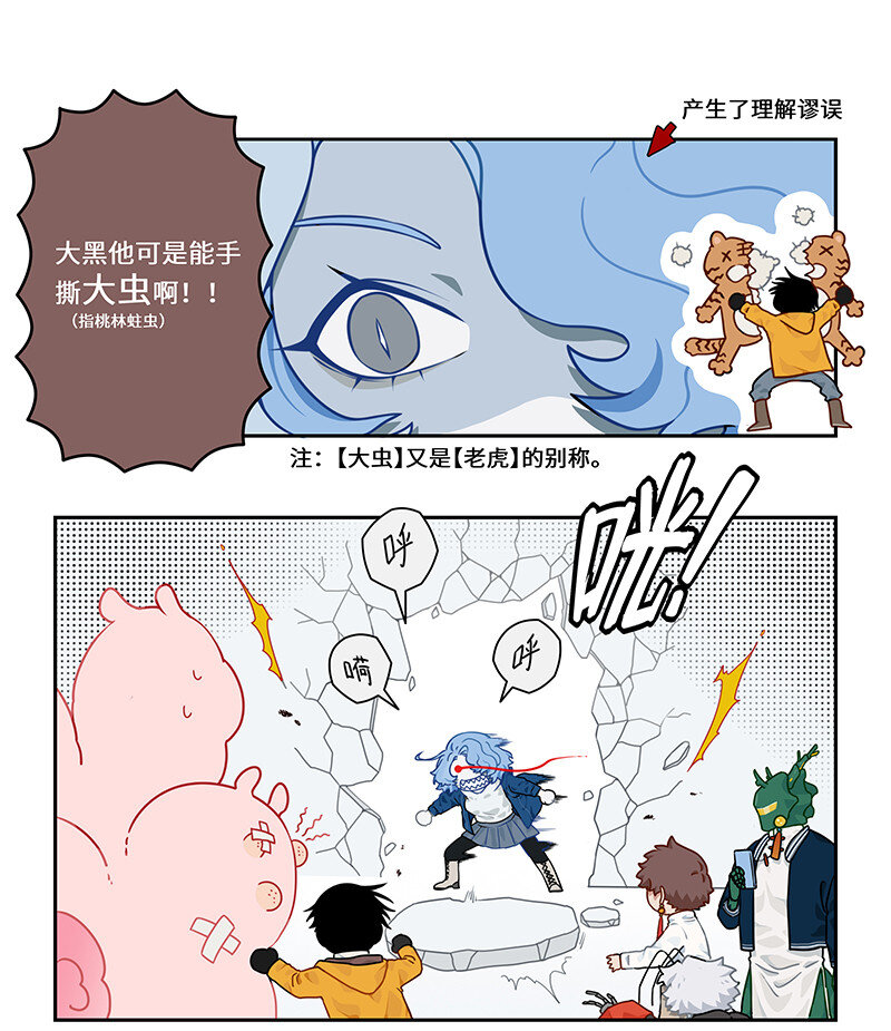 021 清洁螺超进化！-第21话