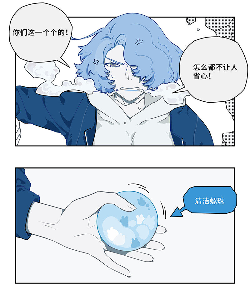 021 清洁螺超进化！-第21话