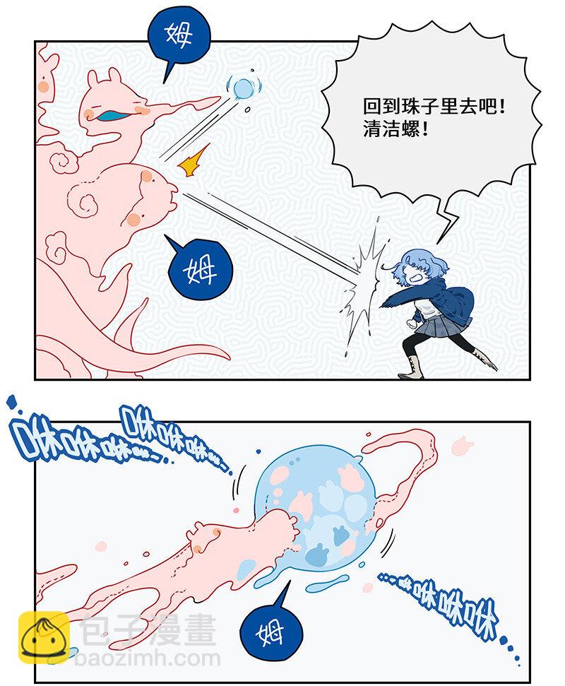 021 清洁螺超进化！-第21话