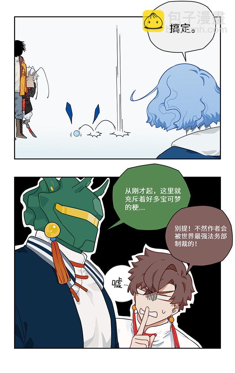 021 清洁螺超进化！-第21话