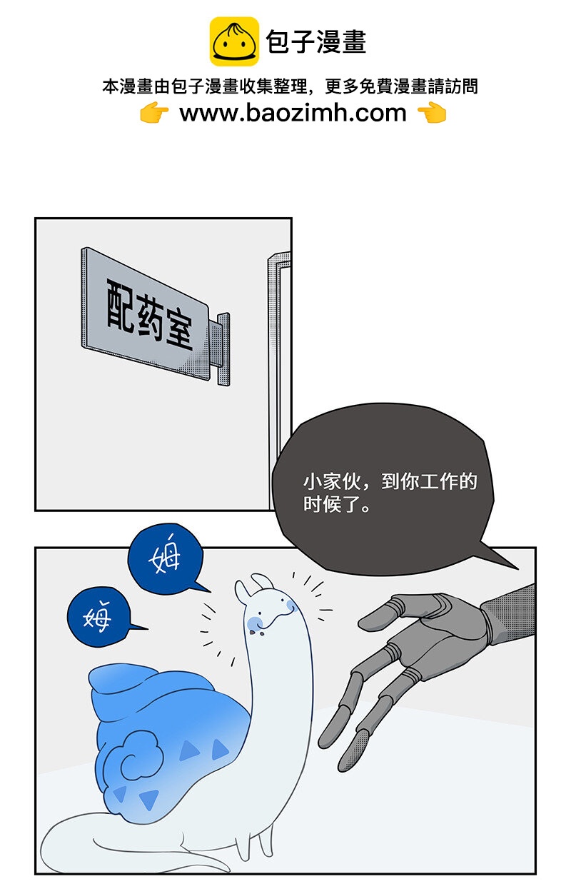 021 清洁螺超进化！-第21话