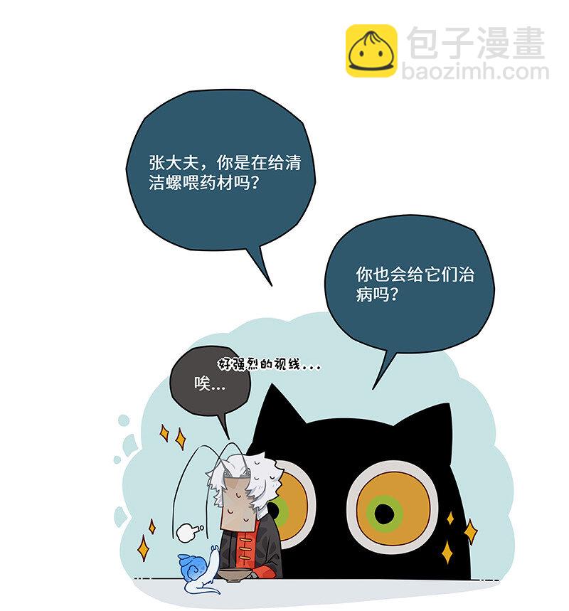 021 清洁螺超进化！-第21话