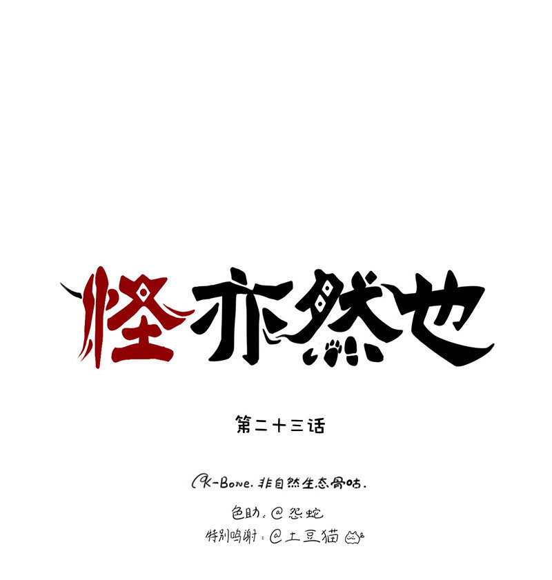 023 绝路之中有温情-第23话