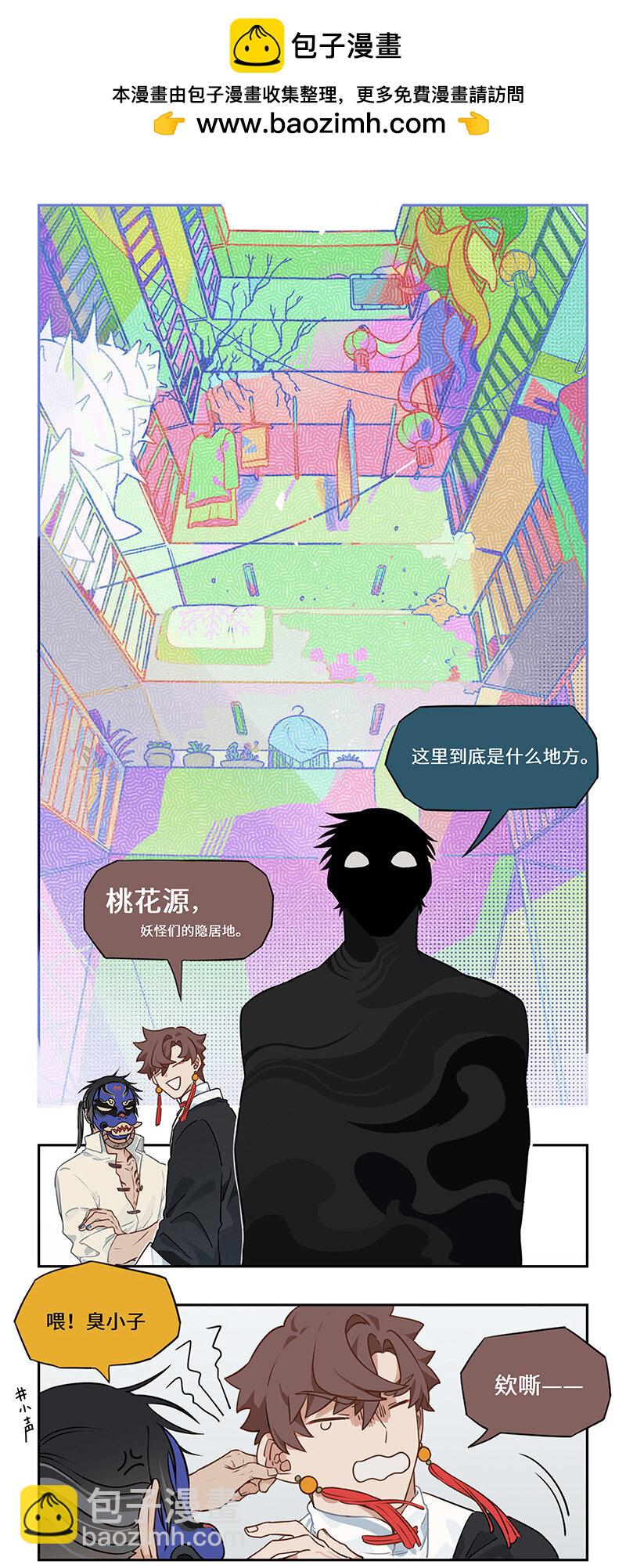 003 笑问客从何处来-第3话