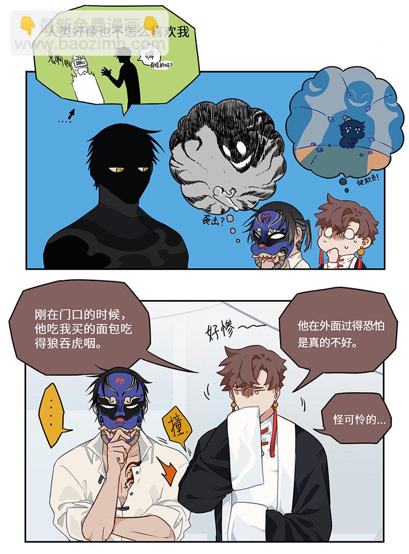 003 笑问客从何处来-第3话
