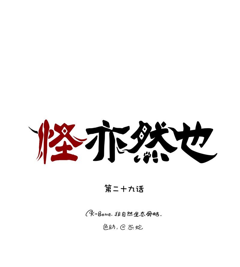 029 应对之策有奇效-第29话