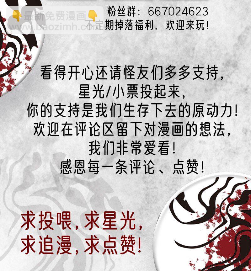 031 鲛人潜织水底居-第31话