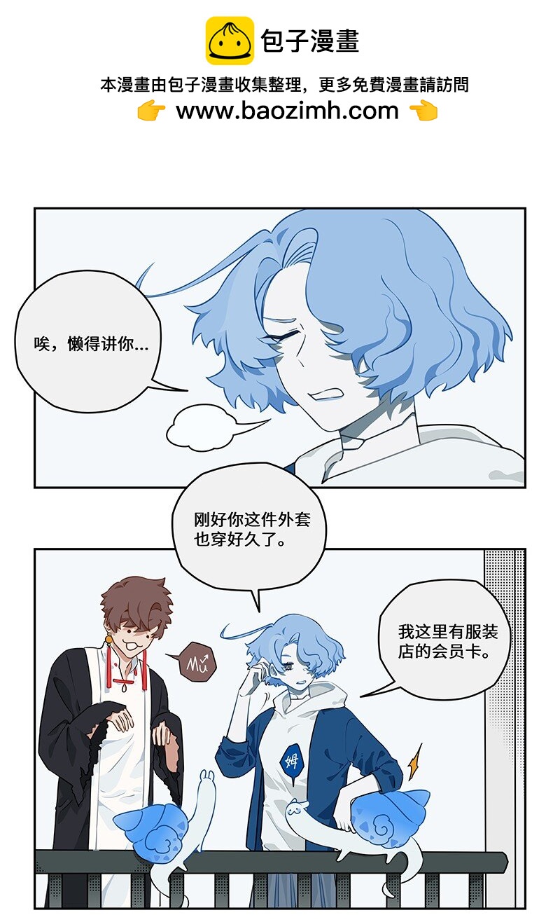 031 鲛人潜织水底居-第31话