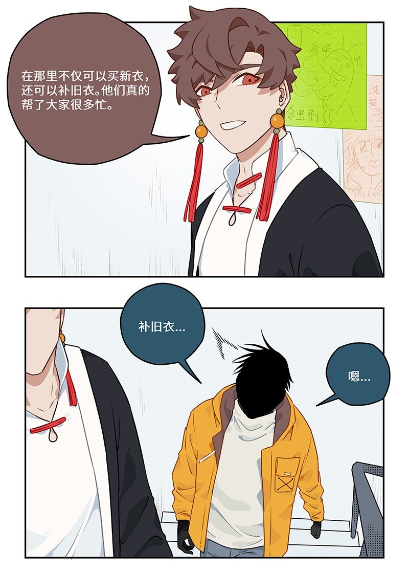 031 鲛人潜织水底居-第31话