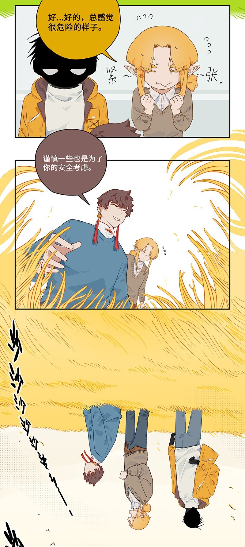 033 山有木兮木有枝-第33话