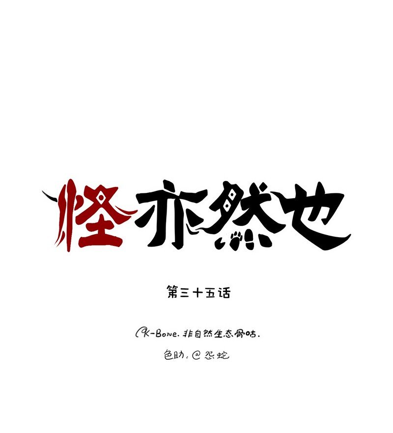 035 缘分本为天注定-第35话