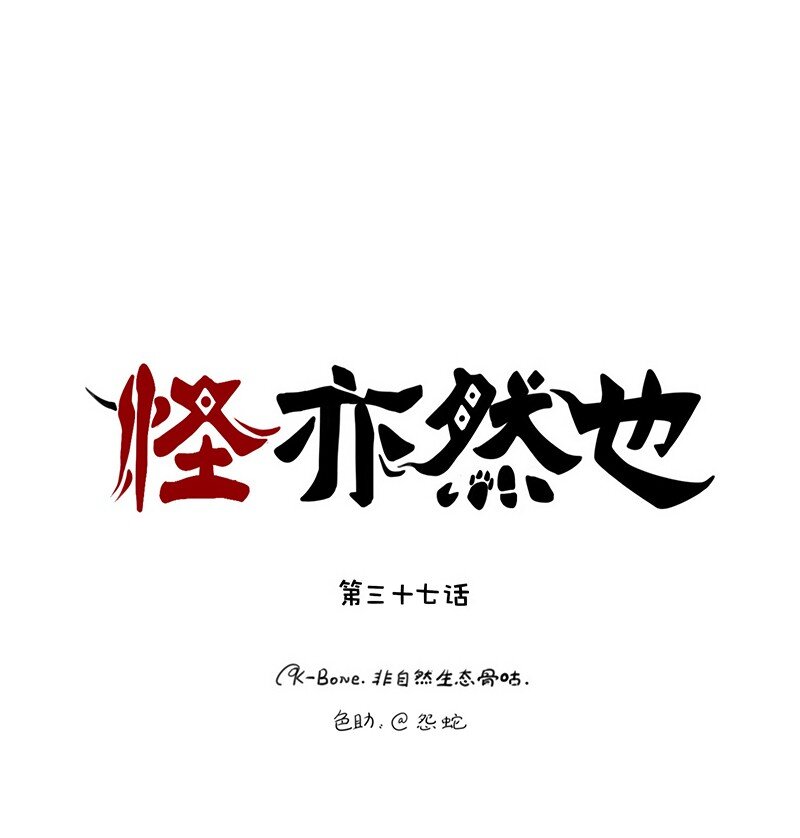 037 恶犬拦路妙化解-第37话